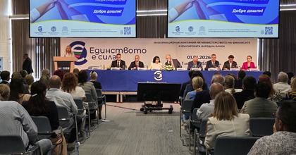 Стартираха срещите по места в рамките на Комуникационната кампания за въвеждане на еврото в Република България