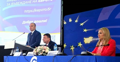 В Силистра отговорните институции за въвеждането на еврото представиха предизвикателствата в този процес пред обществеността и бизнеса от града