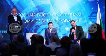 БТА: Министерството на иновациите и растежа организира втора дискусия в рамките на националната разяснителна кампания за въвеждане на еврото у нас