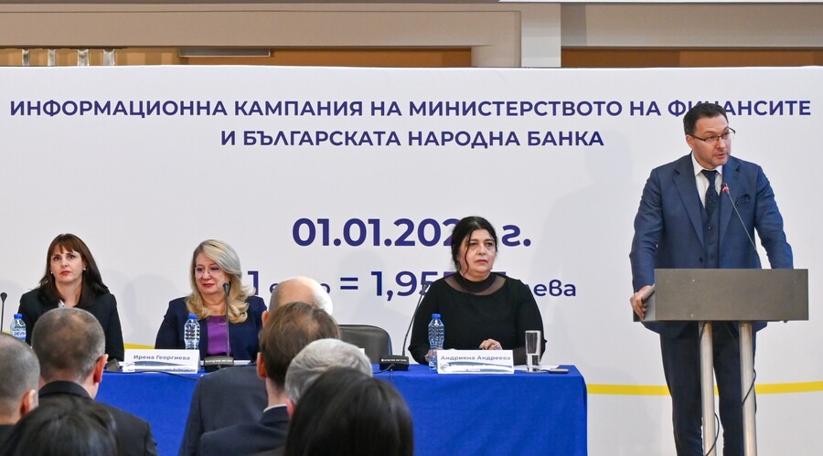 Информационна среща за въвеждането на еврото се проведе във Варна