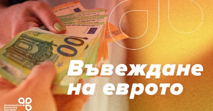 Презентация на Тодор Плугчиев, програмен директор “Въвеждане на еврото”, Пощенска банка, АББ – информационна среща в Шумен