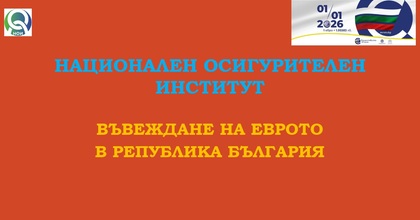 Презентация на Севджан Акиф, директор на ТП на НОИ-Шумен – информационна среща в Шумен