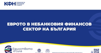 Презентация на Васил Големански, председател на КФН – информационна среща в Благоевград