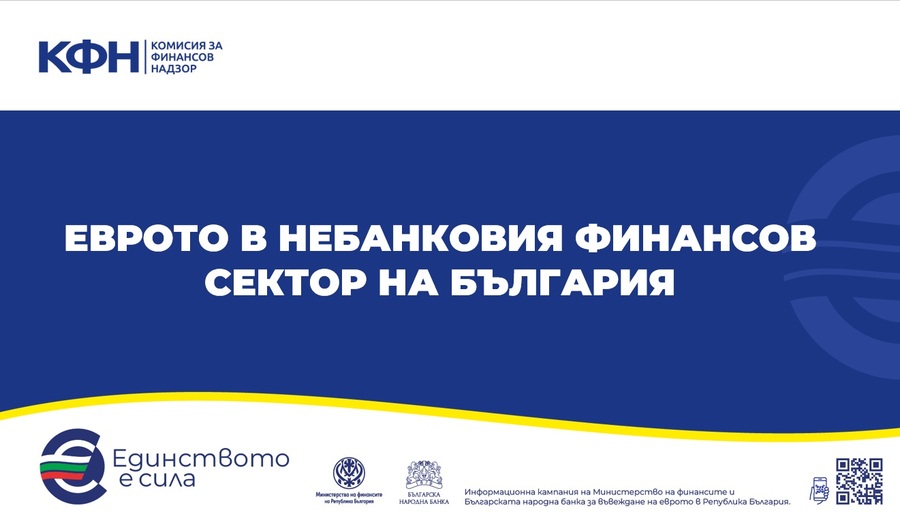 Презентация на Васил Големански, председател на КФН – информационна среща в Благоевград