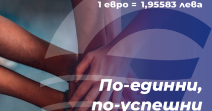 Най-важното за гражданите - брошура