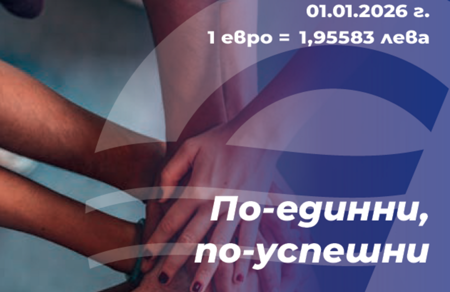 Най-важното за гражданите - брошура