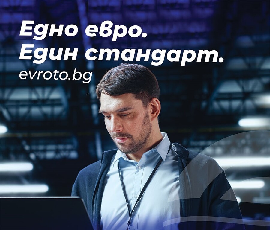 Към кого да подадем сигнал при нередности?