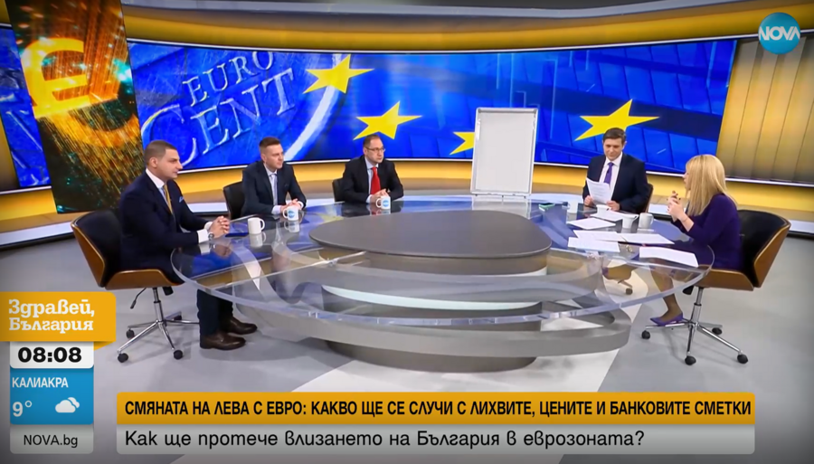 Икономисти в "Здравей, България" на Нова телевизия: Цените няма да скочат след въвеждане на еврото