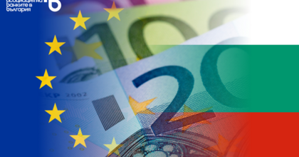 Association of Banks in Bulgaria Welcomes the Continued Implementation of the Last Criterion for Eurozone Membership from January 1, 2026
