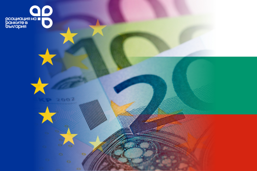 Association of Banks in Bulgaria Welcomes the Continued Implementation of the Last Criterion for Eurozone Membership from January 1, 2026