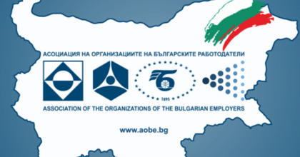 Асоциация на организациите на българските работодатели заявява категоричната си подкрепа за присъединяването на Република България към еврозоната от 1 януари 2026 г.